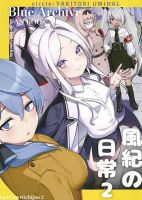 Blue Archive Fu-ki no Nichijou 2 By umiHAL - Manga, One Shot, Doujinshi